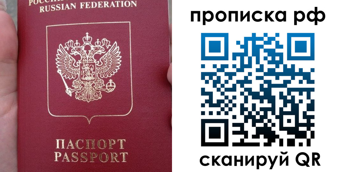 временная регистрация купить в Пугачёве