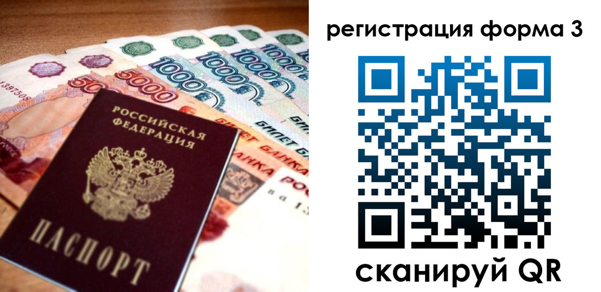 временная регистрация надежно в Пугачёве