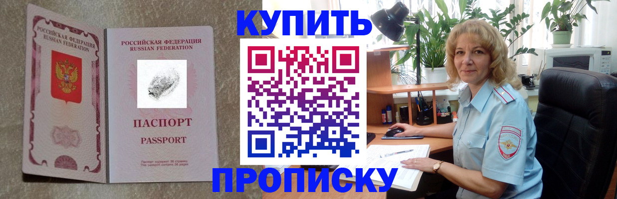 временная регистрация недорого в Пугачёве