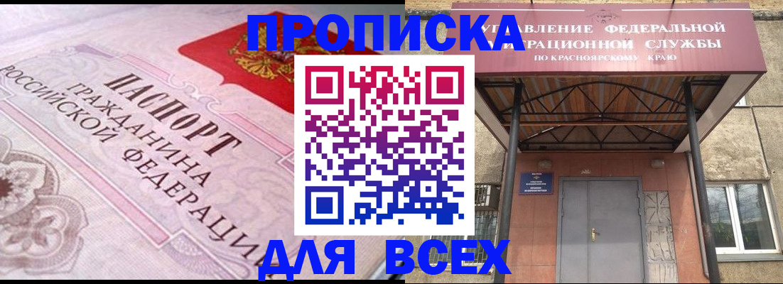 прописка гарантия в Пугачёве
